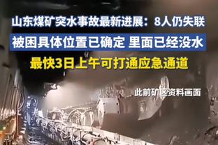 一声叹息！克莱三分3中0仅得8分6板3助2断 最后时刻不给上场