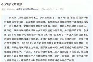 基迪：球队在很多方面表现得不够出色 希望以正确方式结束常规赛