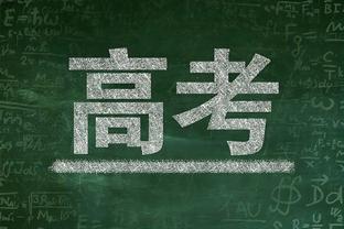 ?船记：勇士今天拯救了快船 让他们领先独行侠2个胜场稳居第4