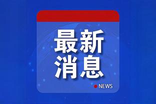 必威官方网站首页app下载苹果截图2