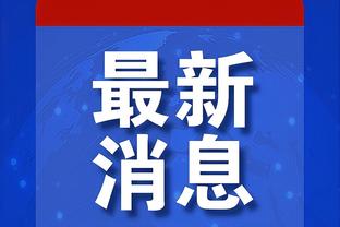 布克：想在NBA赢球并不容易 我们要继续互相学习&不怕互相问责